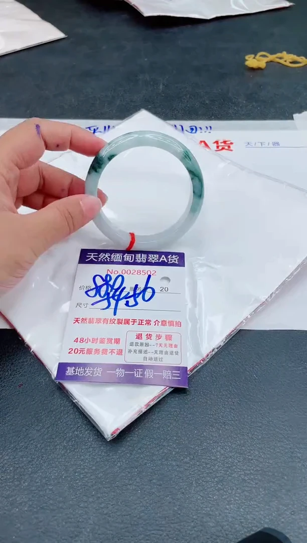 翡翠手镯未镶嵌880.0000