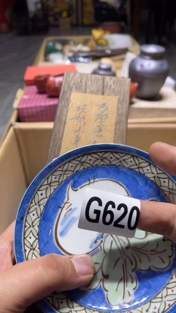 盘遗****）茶周边茶周边620