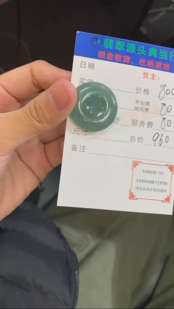 未镶嵌定制翡翠-毛货-不退不换-多样性发货-
