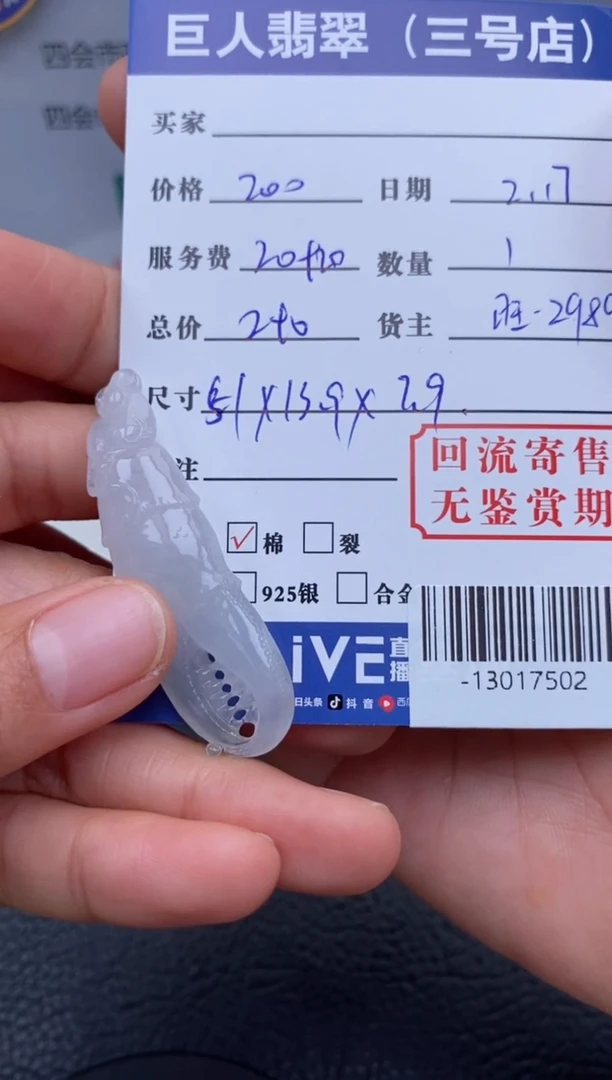 【闪购商品】翡翠颈饰未镶嵌多人-13017502