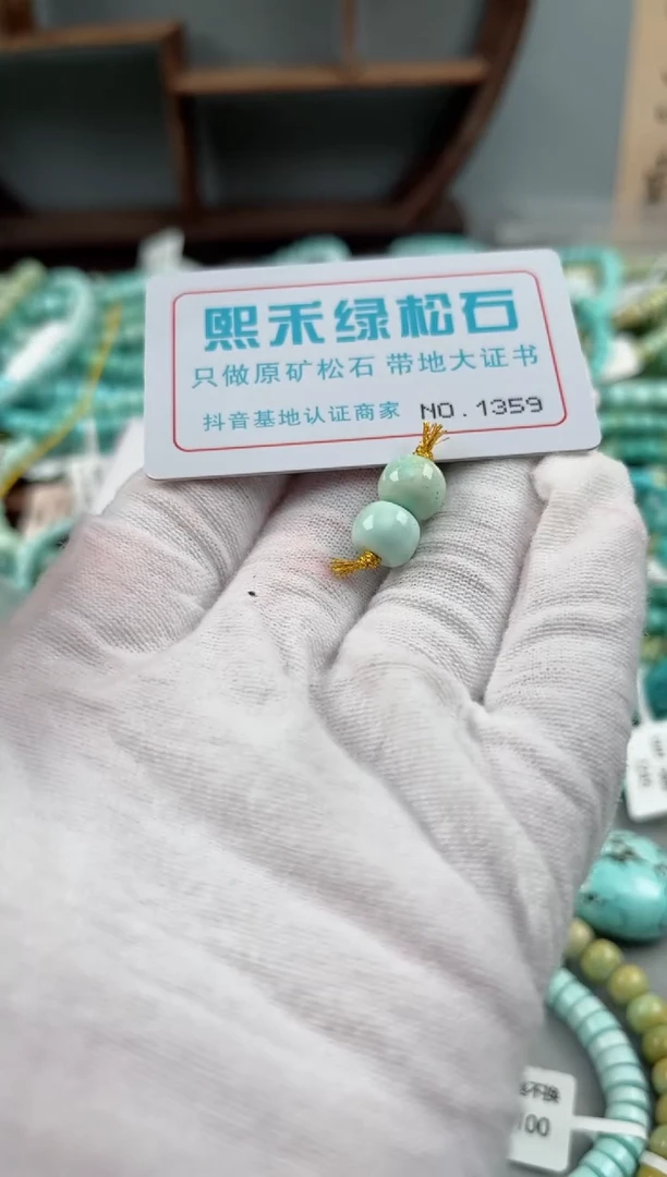 未镶嵌玉髓玛瑙/玉髓1359