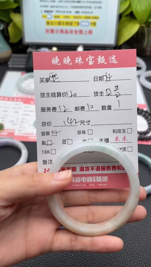 翡翠手镯未镶嵌熙***贝手镯