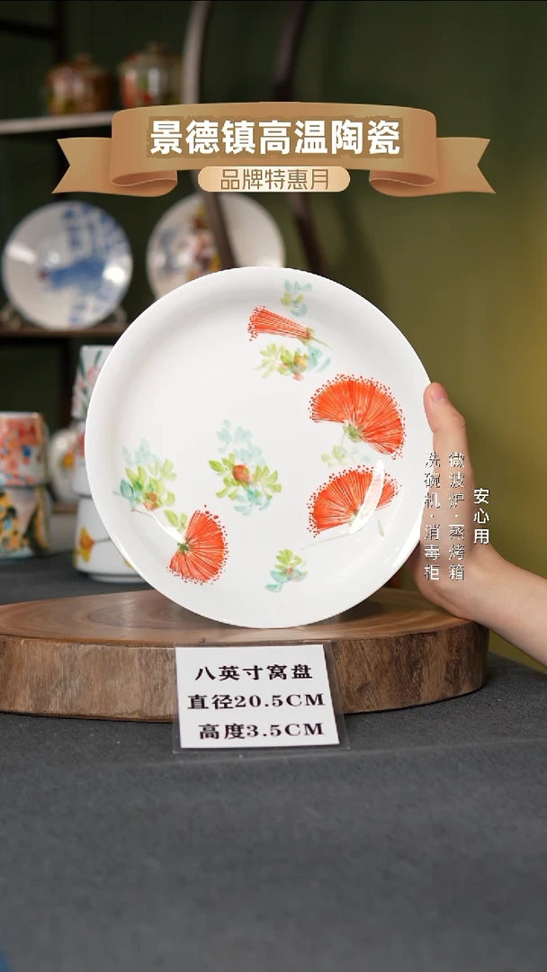 瓷景德镇高温手绘8英寸窝盘合欢花