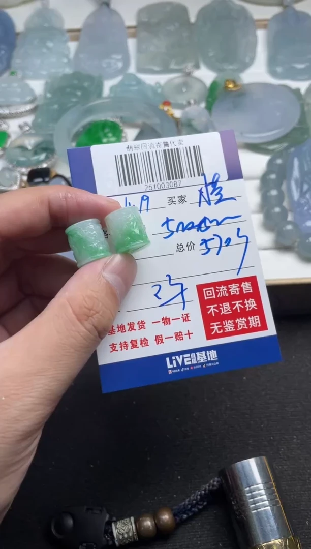 未镶嵌定制翡翠膜****店251003087