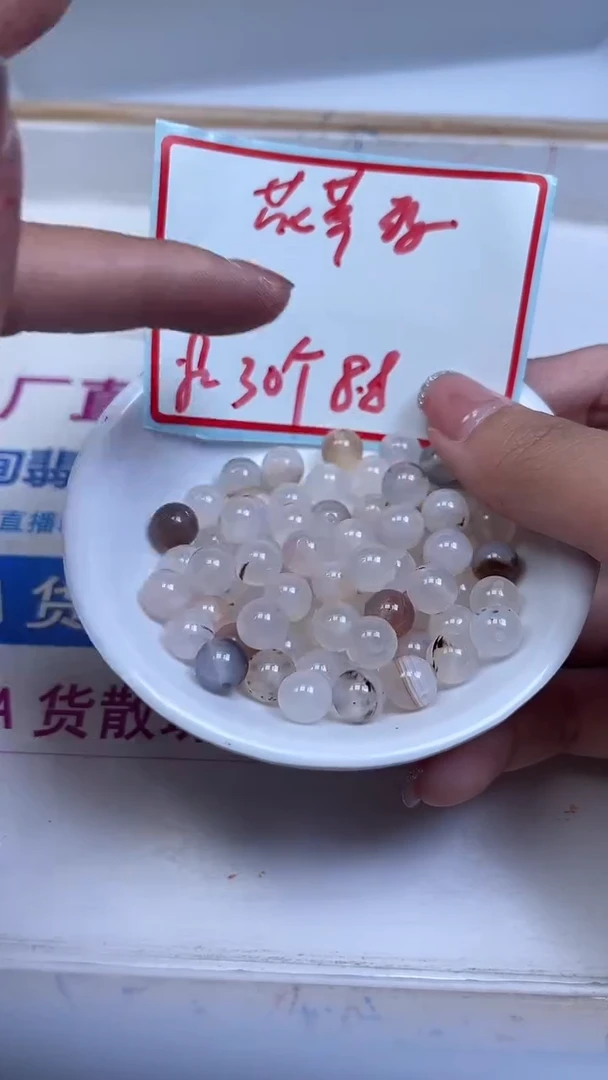 未镶嵌散珠玛瑙/玉髓B1038花草玛瑙卡8mm30颗8.8元