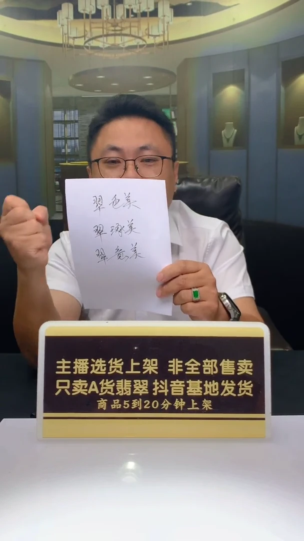 定制翡翠未镶嵌管*员闪购毛货链接XP016165