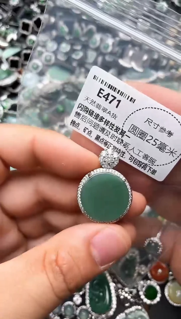 翡翠未镶嵌颈饰E471吊坠