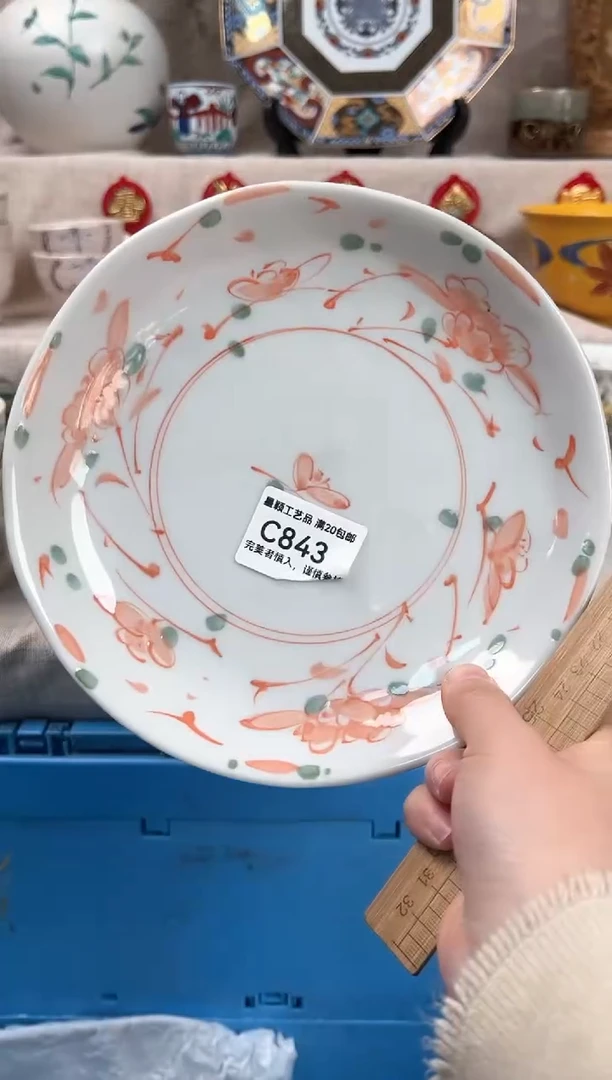 【闪购商品】843C瓷盘 餐具 默认接受微瑕下单