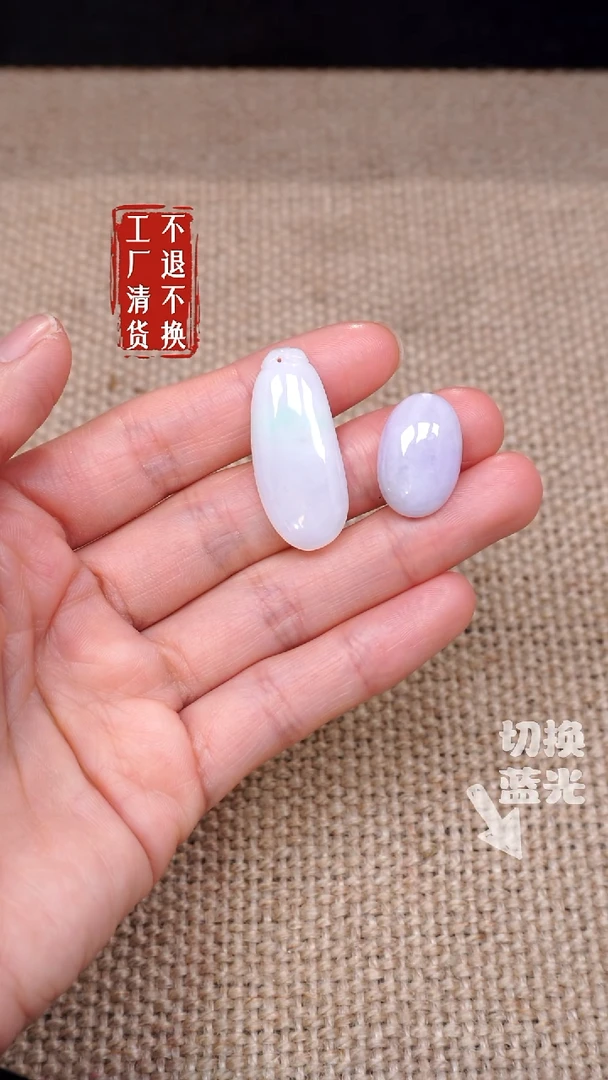 【闪购商品】翡翠挂件未镶嵌58工厂抛货 不退不换 二件套