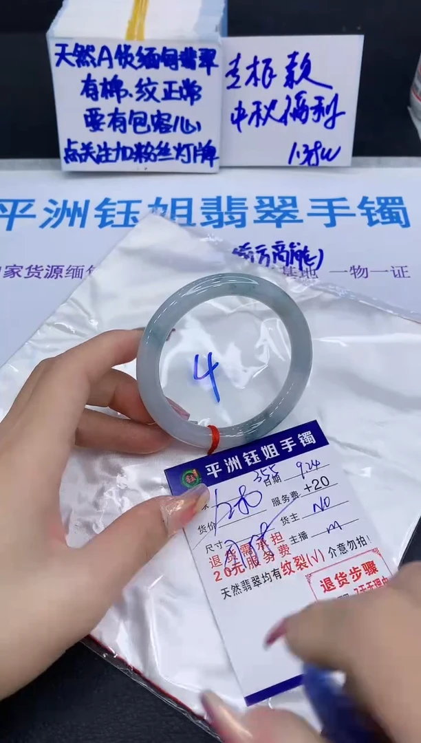 未镶嵌手镯翡翠11