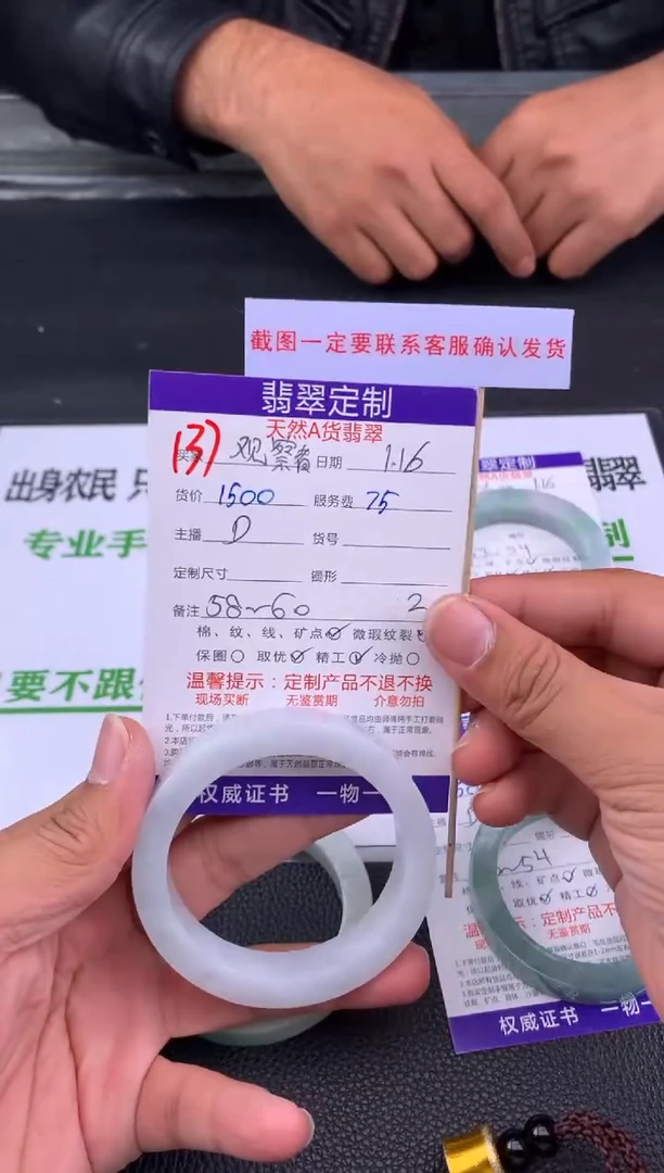 【闪购商品】定制翡翠未镶嵌137#手镯定制链接