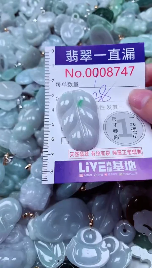 吊坠(不含链)未镶嵌翡翠8747