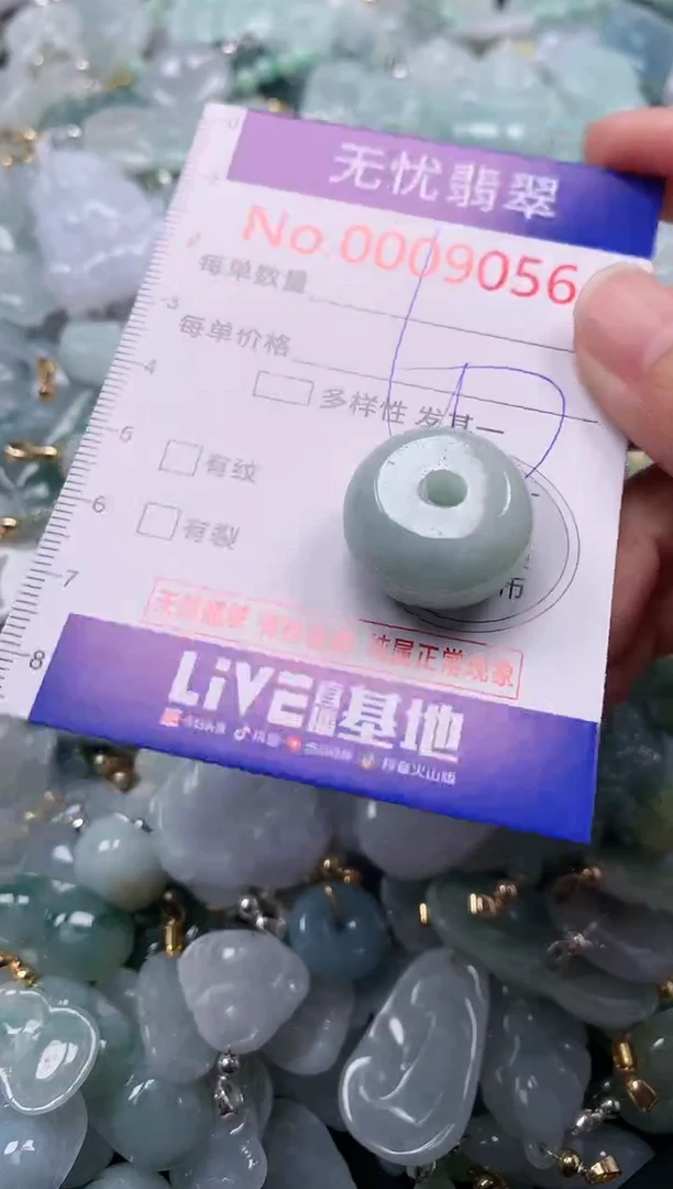吊坠(不含链)未镶嵌翡翠9056