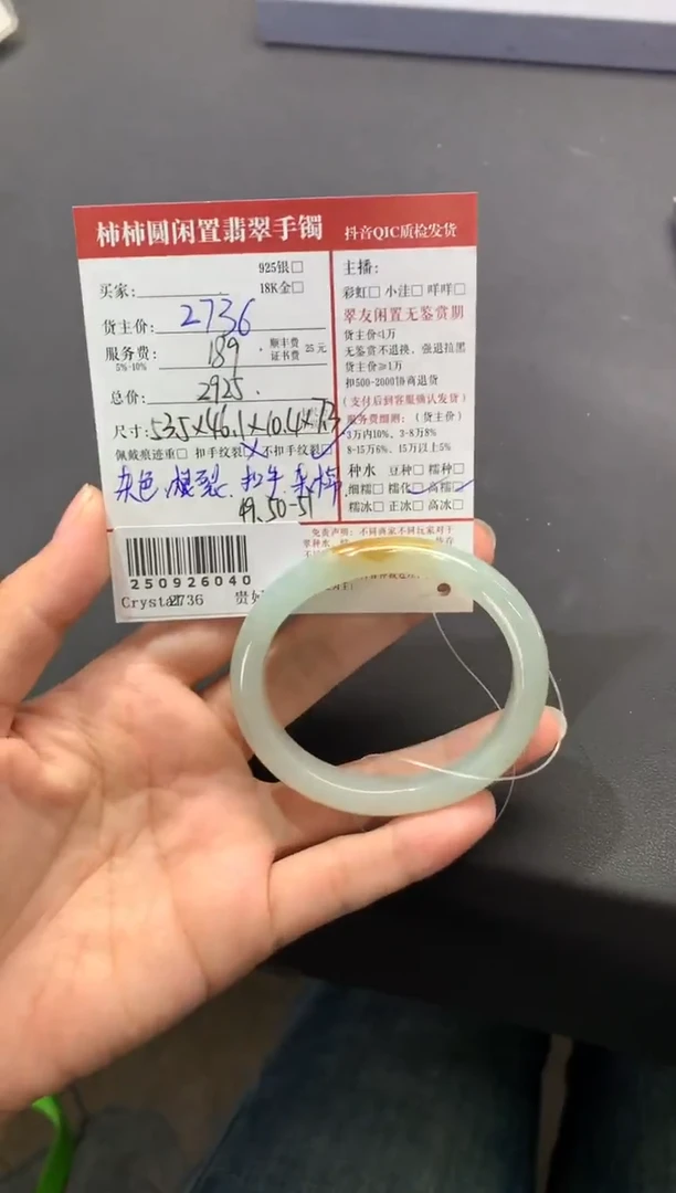 未镶嵌手镯翡翠山***?姐姐250926040