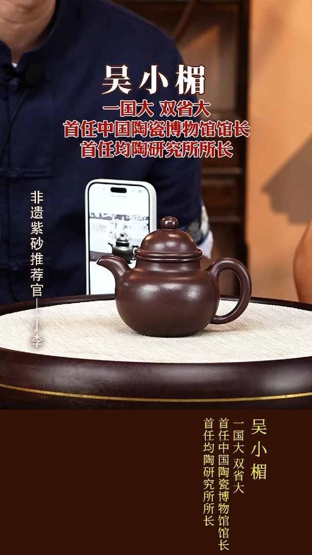 茶壶紫砂12 吴小楣 紫泥 掇球300cc