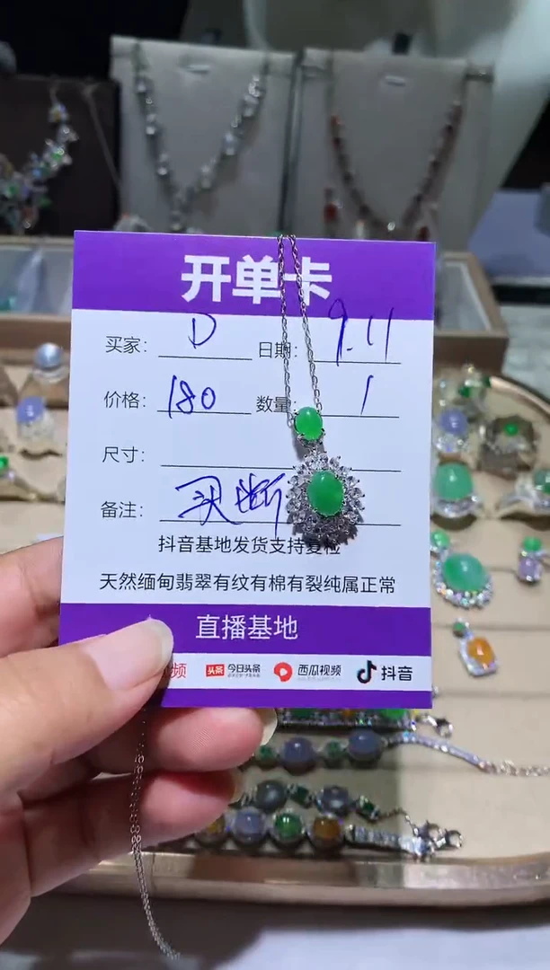 未镶嵌翡翠耳饰D向 D向 D向 D