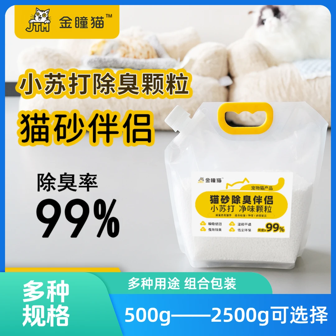 各规格可选颗粒小苏打