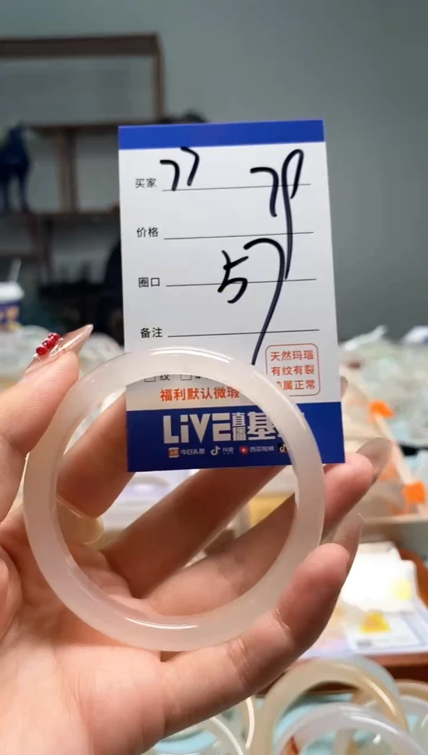 【闪购商品】玛瑙/玉髓手镯未镶嵌77