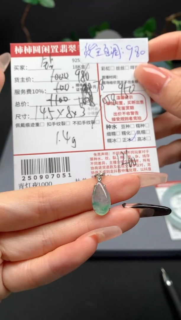 颈饰18K金镶嵌翡翠姐姐250907051