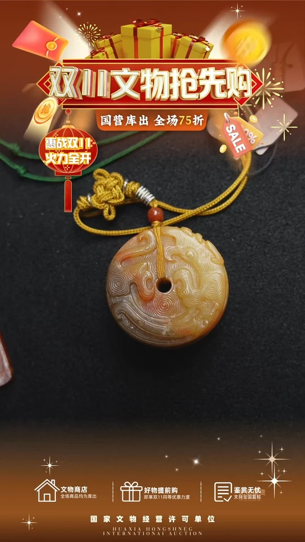 昌化石印石禅**章1111111111