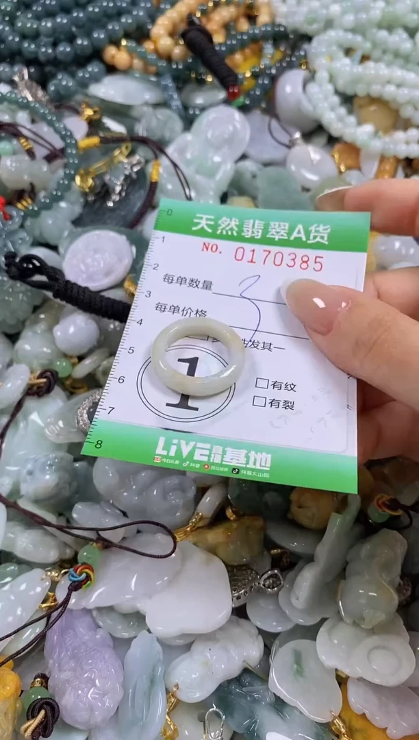 翡翠未镶嵌颈饰闪购0170385