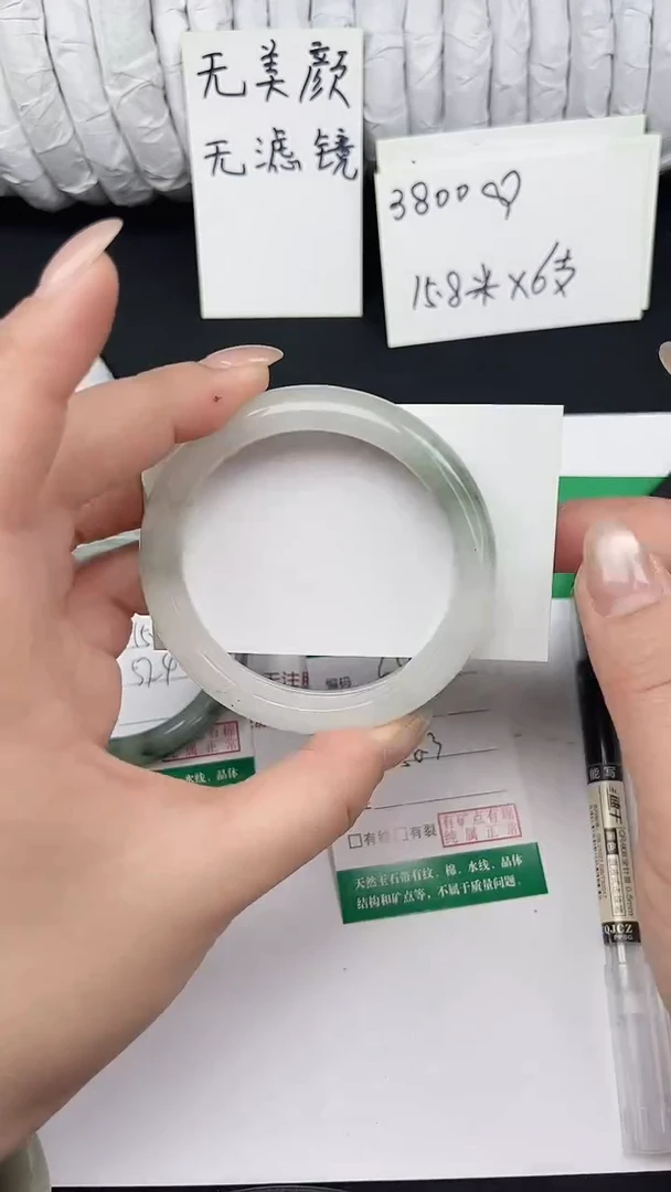 未镶嵌手镯石英质玉64-56/57