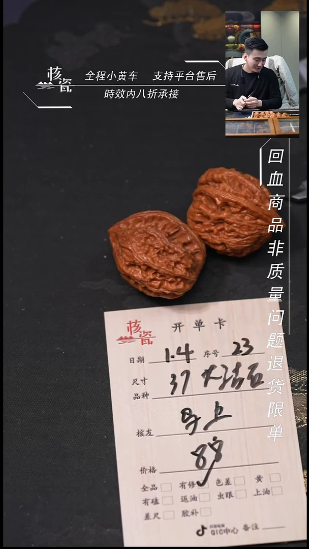 吊坠桃核$****$37大沽石23