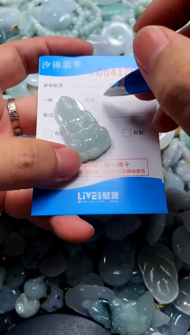 颈饰未镶嵌翡翠闪购商品0041254