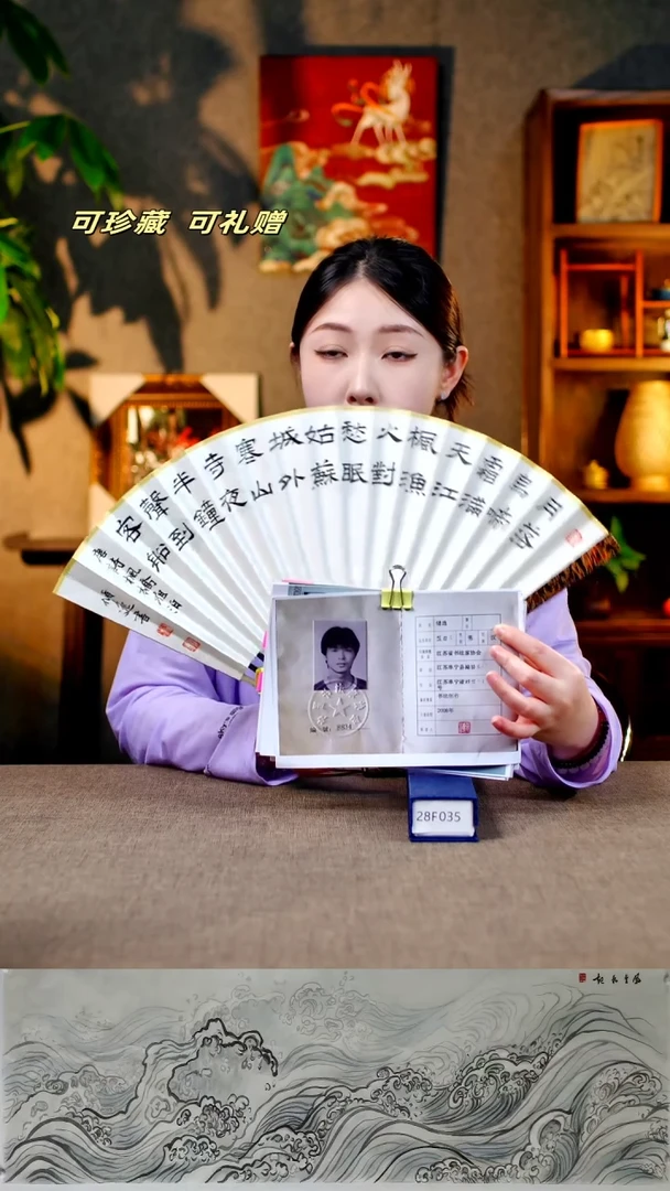 书法28F035