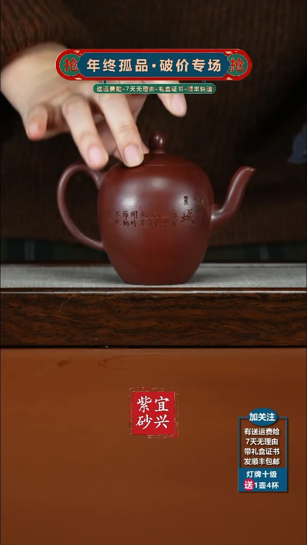 茶壶紫砂李传荣龙血砂倾城美人肩240C