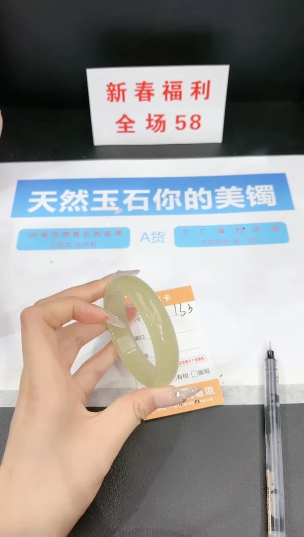 【闪购商品】石英质玉手镯未镶嵌133