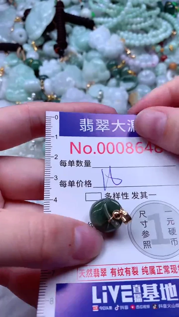 吊坠(不含链)未镶嵌翡翠8648