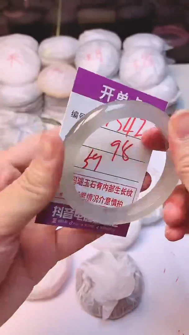 手镯玛瑙/玉髓未镶嵌1542