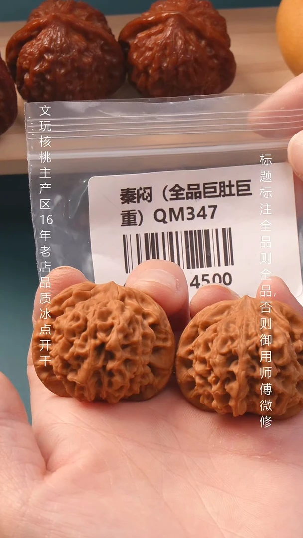 把件文玩核桃40秦闷全品巨肚巨重