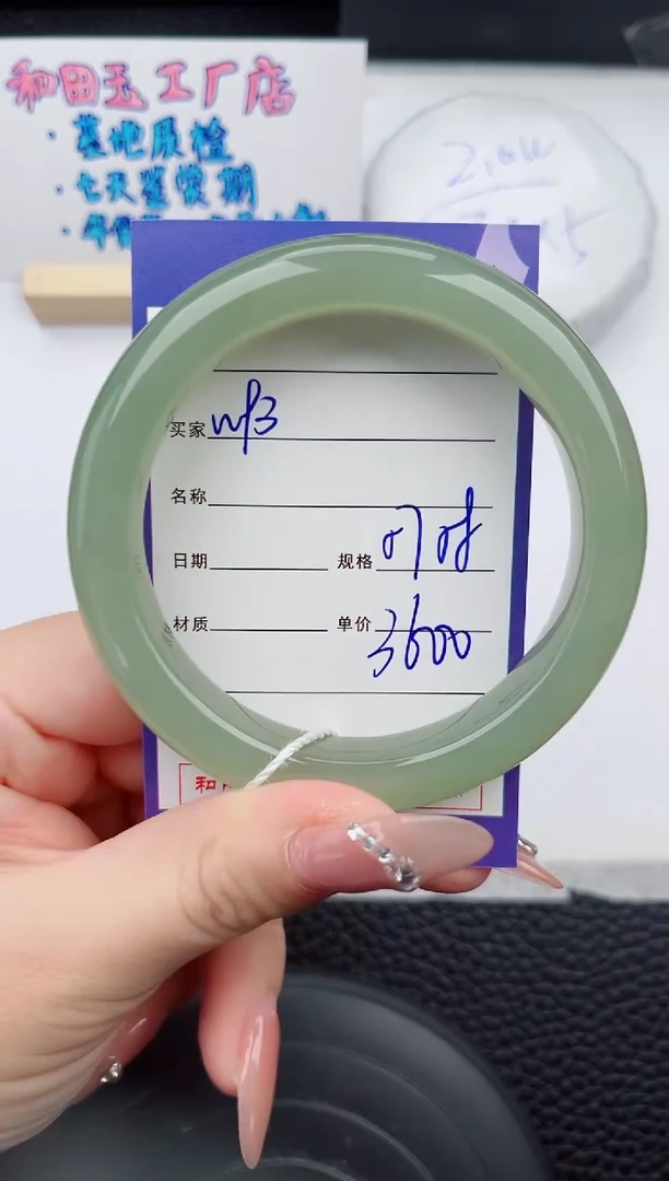 【闪购商品】和田玉手镯未镶嵌93微色差T6