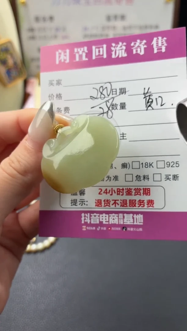 颈饰未镶嵌和田玉00003938