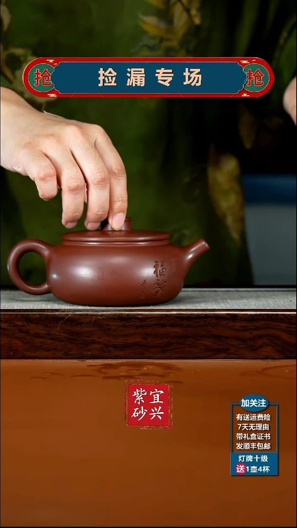 茶壶紫砂李传荣龙血砂福韵福气扁韵280cc