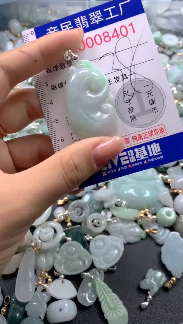 颈饰未镶嵌翡翠8401