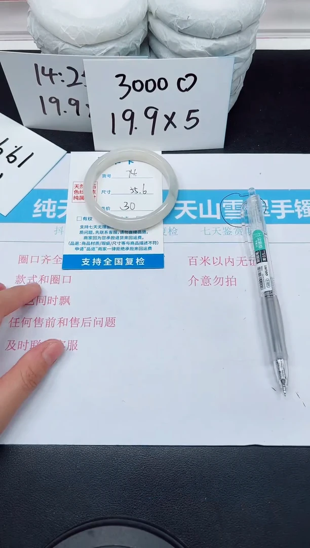 【闪购商品】石英质玉手镯未镶嵌D74-55.6