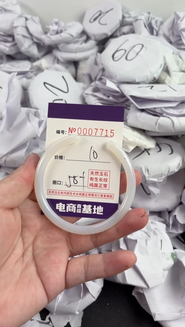 【闪购商品】玛瑙/玉髓手镯未镶嵌7715