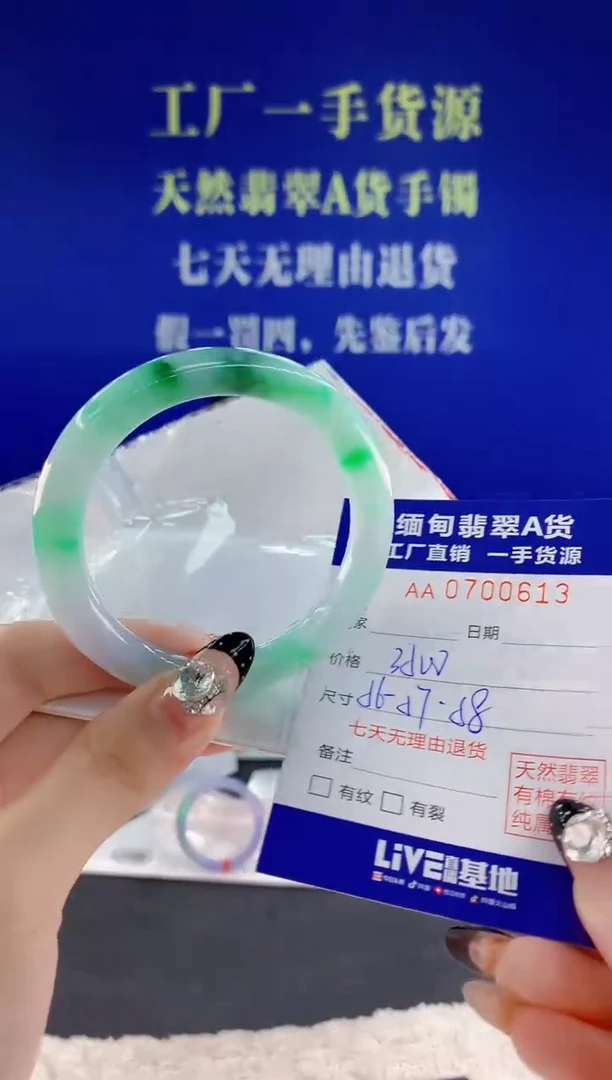 未镶嵌手镯翡翠13天然翡翠A货