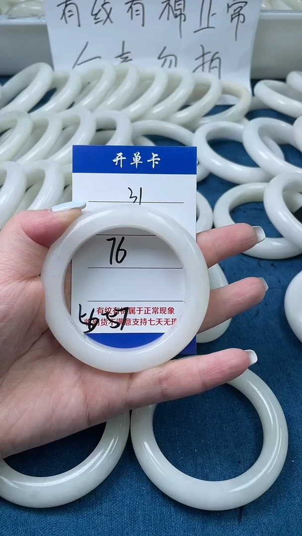 和田玉手镯未镶嵌和田玉手镯 57 圈口31  号