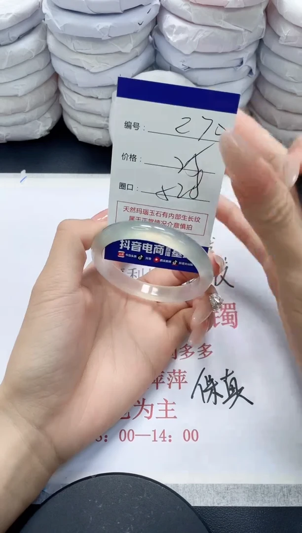 未镶嵌手镯玛瑙/玉髓270