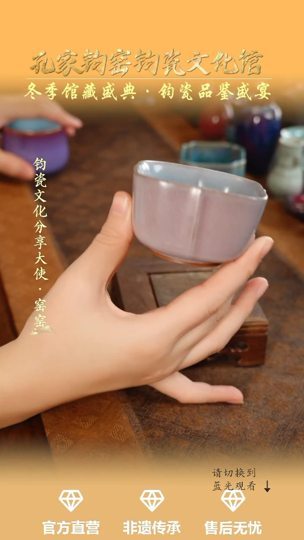 杯子钧瓷雲**軒孔家钧窑当代作品-方杯