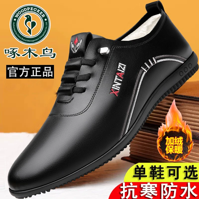 啄木鸟男鞋冬季加绒保暖豆豆鞋休闲皮鞋男款商务百搭棉鞋男爸爸鞋