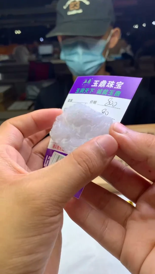 未镶嵌定制翡翠游**假F02021590