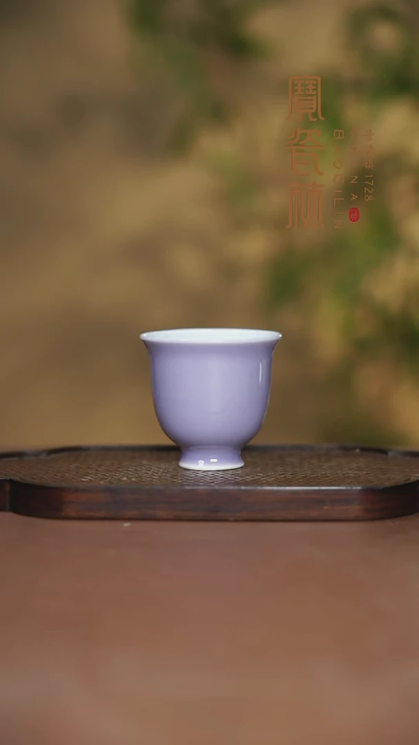 宝瓷林金钟杯丁香紫