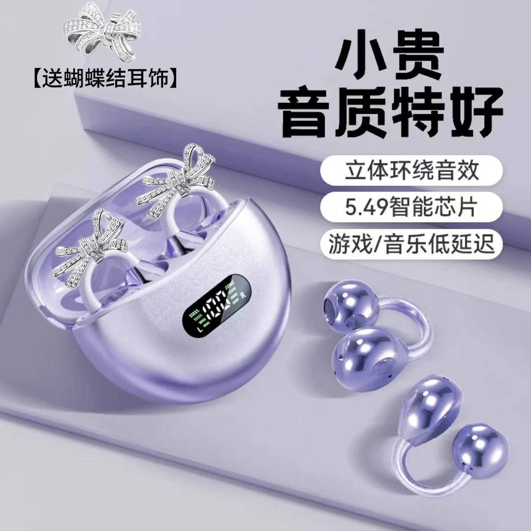 新款跑步柏林之声耳夹式无线蓝牙耳机开放式运动防汗降噪超长续航