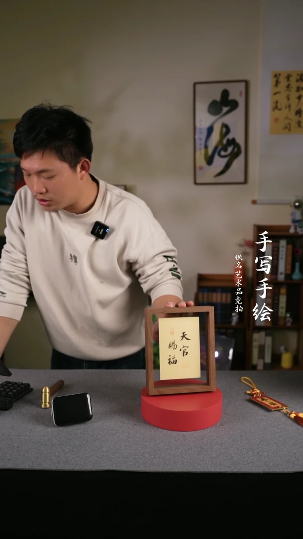 【闪购商品】书法书法 10寸框书法摆件 天官