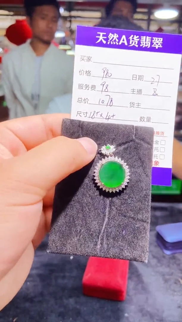 【闪购商品】定制翡翠未镶嵌0364176570多样性发货